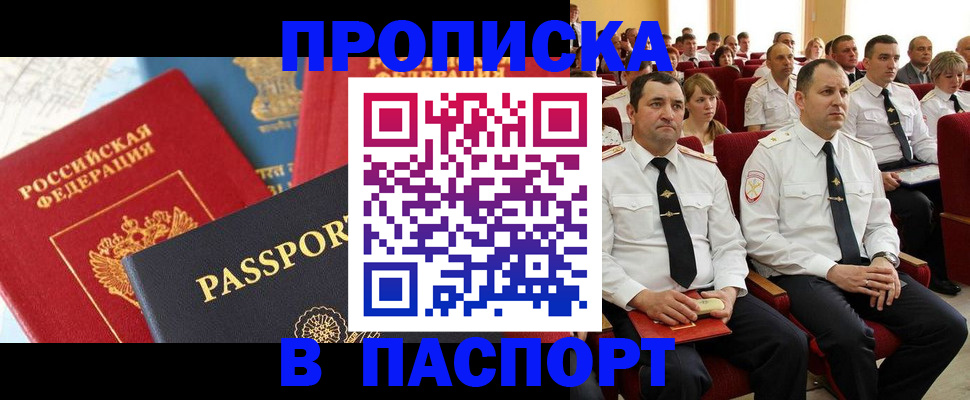 временная регистрация для всех в Новочебоксарске